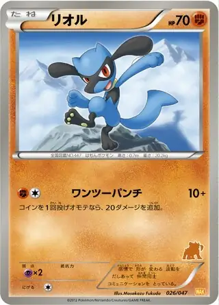Riolu Pokemon card from Everyone's Exciting Battle