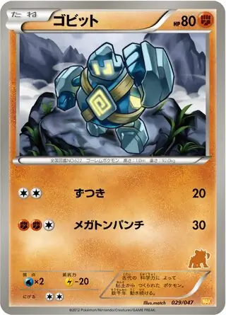 Golett Pokemon card from Everyone's Exciting Battle