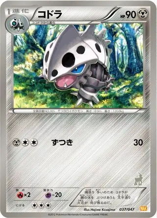 Lairon Pokemon card from Everyone's Exciting Battle