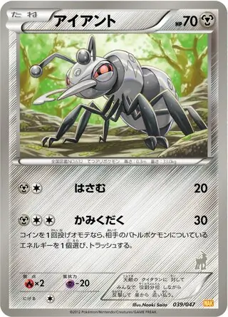 Durant Pokemon card from Everyone's Exciting Battle