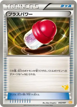 PlusPower Pokemon card from Everyone's Exciting Battle