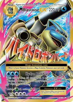 Full Art M Blastoise EX