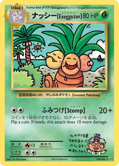 Exeggutor Pokemon card from Evolutions