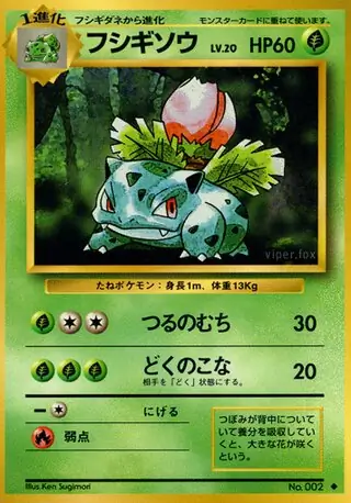 Ivysaur Pokemon card from Expansion Pack