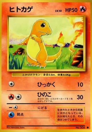 Charmander Pokemon card from Expansion Pack