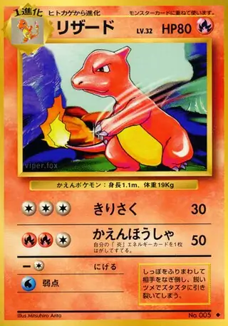 Charmeleon Pokemon card from Expansion Pack