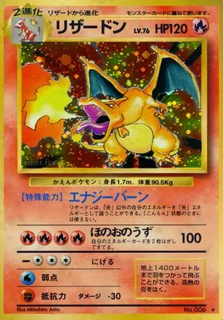 Charizard Pokemon card from Expansion Pack