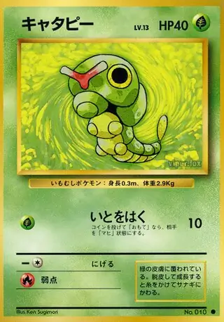 Caterpie Pokemon card from Expansion Pack