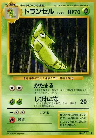 Metapod Pokemon card from Expansion Pack