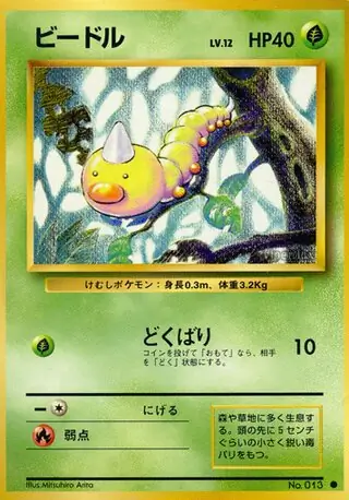 Weedle Pokemon card from Expansion Pack