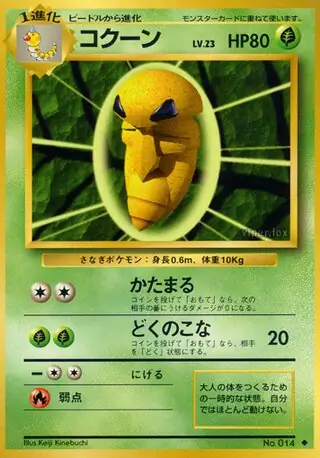 Kakuna Pokemon card from Expansion Pack