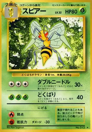 Beedrill Pokemon card from Expansion Pack
