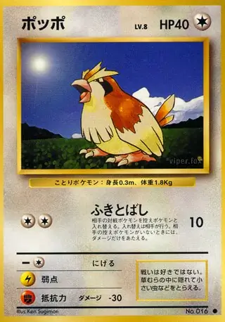 Pidgey Pokemon card from Expansion Pack