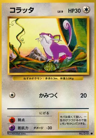 Rattata Pokemon card from Expansion Pack