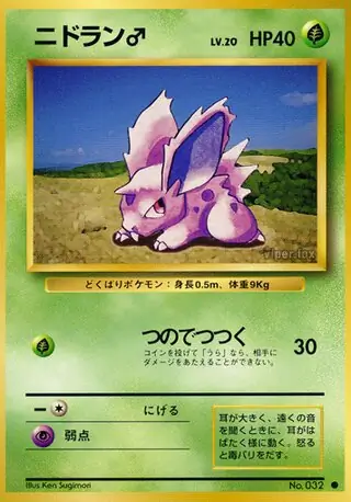 Nidoran Star Pokemon card from Expansion Pack