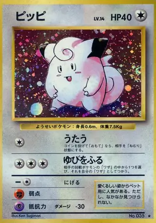 Clefairy Pokemon card from Expansion Pack