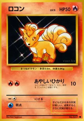 Vulpix Pokemon card from Expansion Pack