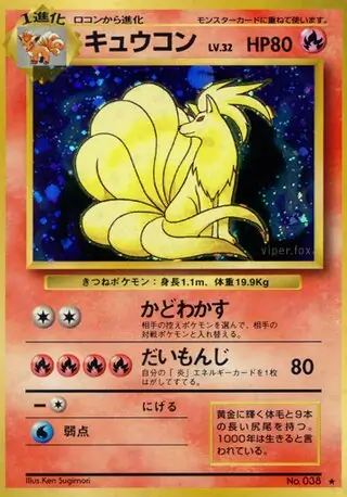 Ninetales Pokemon card from Expansion Pack