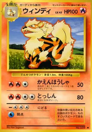 Arcanine Pokemon card from Expansion Pack