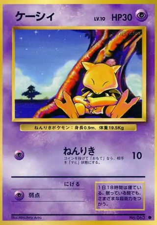 Abra Pokemon card from Expansion Pack