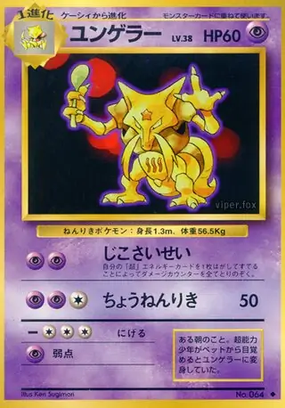 Kadabra Pokemon card from Expansion Pack
