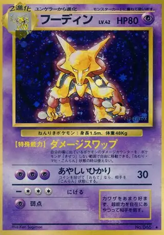 Alakazam Pokemon card from Expansion Pack