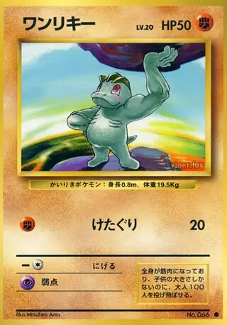 Machop Pokemon card from Expansion Pack