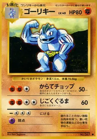 Machoke Pokemon card from Expansion Pack