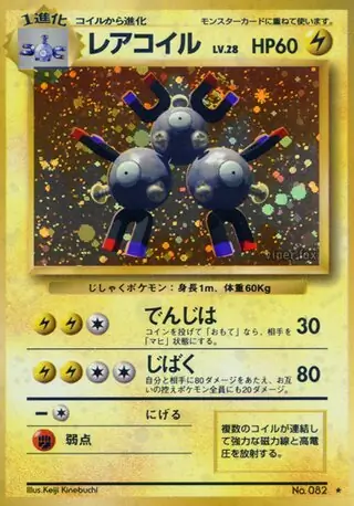 Magneton Pokemon card from Expansion Pack