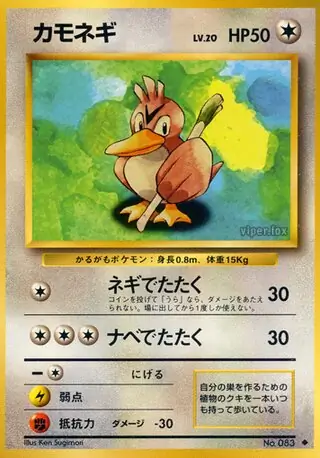 Farfetch'd Pokemon card from Expansion Pack