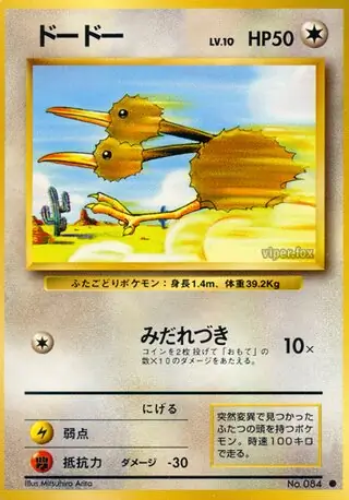 Doduo Pokemon card from Expansion Pack