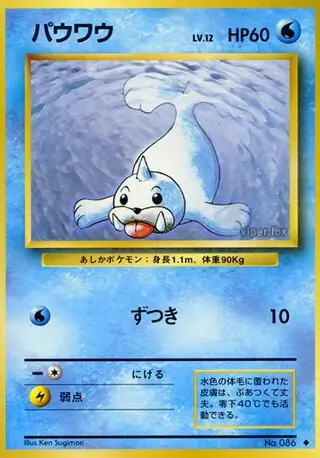 Seel Pokemon card from Expansion Pack