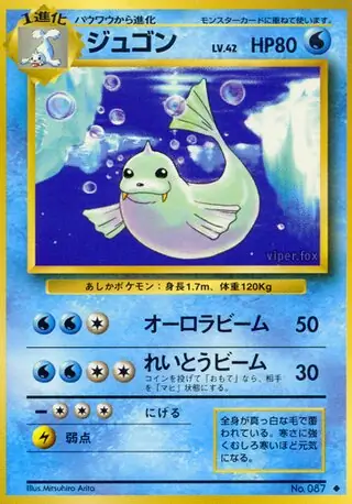 Dewgong Pokemon card from Expansion Pack