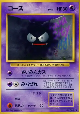 Gastly Pokemon card from Expansion Pack