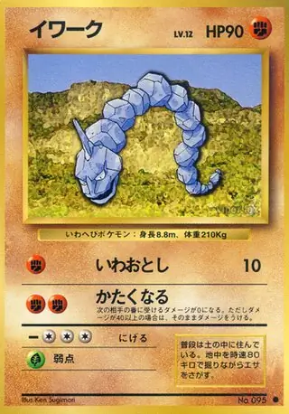 Onix Pokemon card from Expansion Pack
