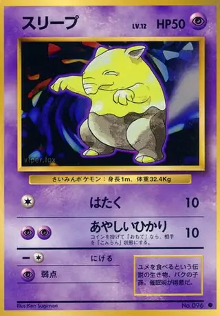 Drowzee Pokemon card from Expansion Pack