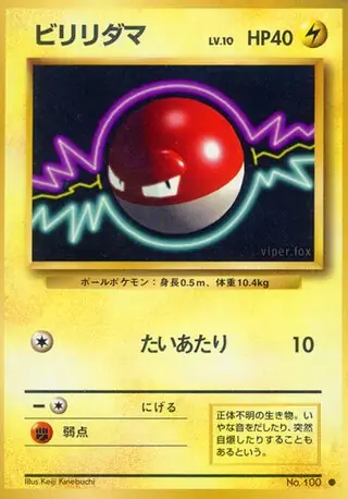 Voltorb Pokemon card from Expansion Pack