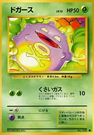 Koffing Pokemon card from Expansion Pack