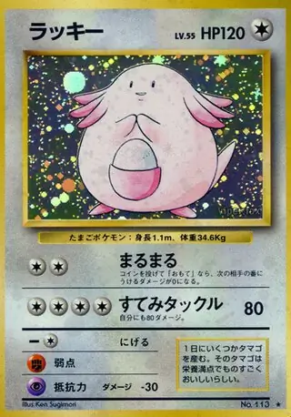Chansey Pokemon card from Expansion Pack