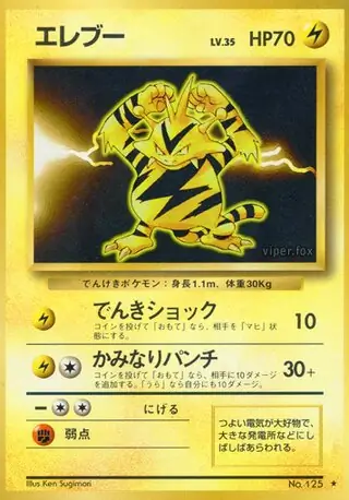 Electabuzz Pokemon card from Expansion Pack