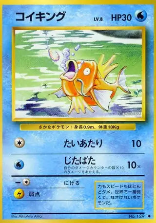 Magikarp Pokemon card from Expansion Pack