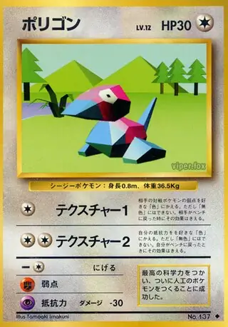 Porygon Pokemon card from Expansion Pack
