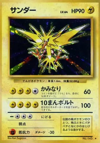 Zapdos Pokemon card from Expansion Pack