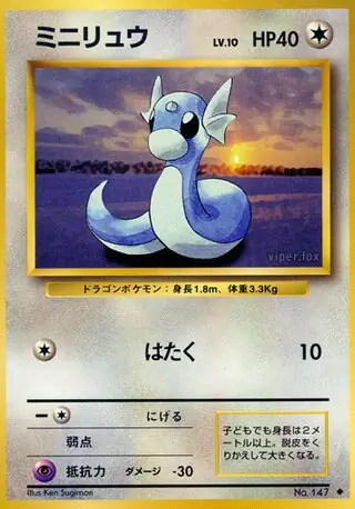 Dratini Pokemon card from Expansion Pack