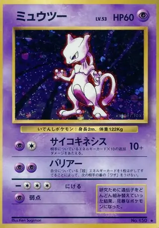 Mewtwo Pokemon card from Expansion Pack