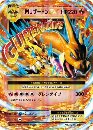 M Charizard-EX Pokemon card from Expansion Pack 20th Anniversary
