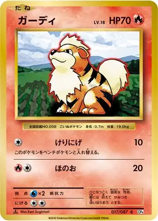 Growlithe Pokemon card from Expansion Pack 20th Anniversary