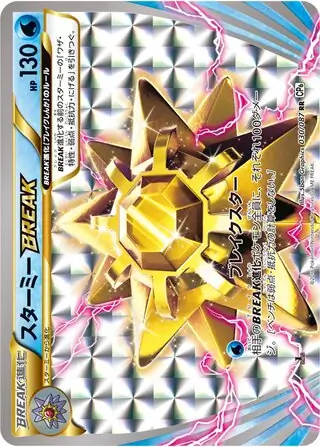 Starmie BREAK Pokemon card from Expansion Pack 20th Anniversary