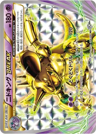 Nidoking BREAK Pokemon card from Expansion Pack 20th Anniversary