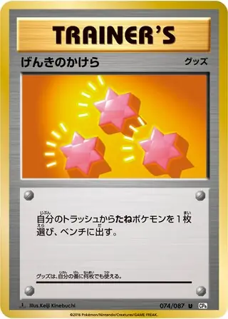 Revive Pokemon card from Expansion Pack 20th Anniversary